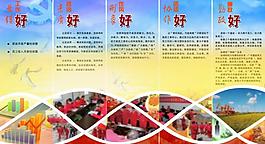 五好宣传展板图片