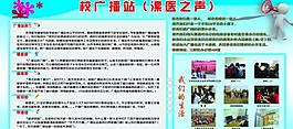 广播站展板图片