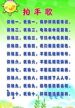 幼儿园展板图片