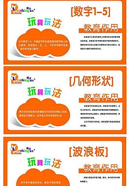 早教展板图片