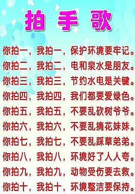 幼儿园展板图片