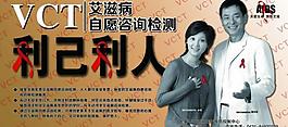 艾滋病宣传展板图片