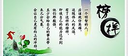 励志名言展板图片