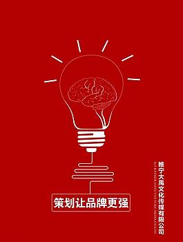 企业文化展板图片