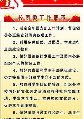 校园文化展板图片