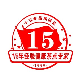 15年经验健康茶点专家小溪村