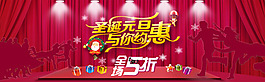 元旦圣诞
