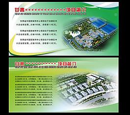 项目简介展板图片