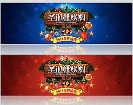 圣诞狂欢购