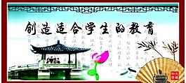 校长寄语展板图片