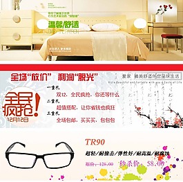 全屏广告素材下载