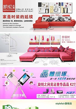 沙发广告素材下载