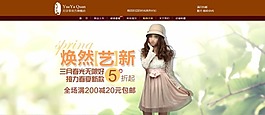 淘宝首页素材