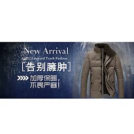 羽绒海报源文件