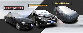 车罩海报淘宝素材下载