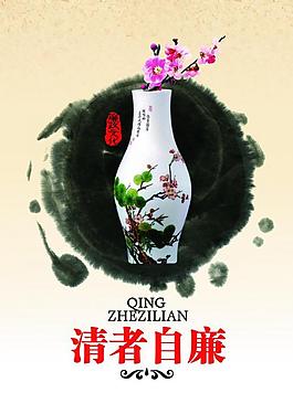 廉政文化宣传展板图片