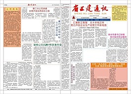 报纸模板矢量图cdr下载