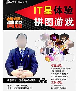 演讲海报图片
