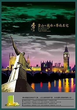 尊享名宅