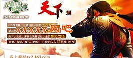 天下二魍魉图片