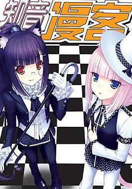 知音漫客卡通漫画图片