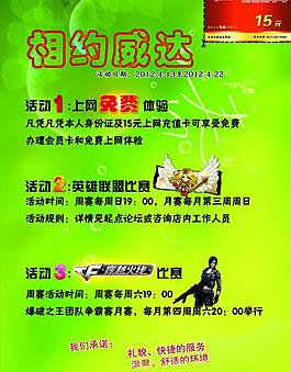 威达店活动图片