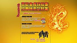 网吧活动壁纸图片