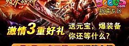 游戏网站banner图片
