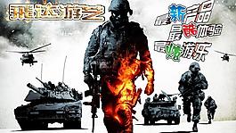 飞达游戏中心图片