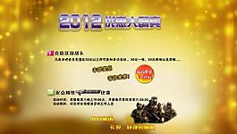 网吧活动大酬宾图片
