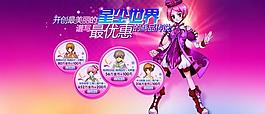星尘传说游戏专题图片