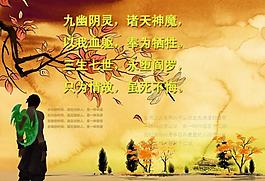 诛仙海报图片
