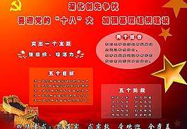争先创优展板图片