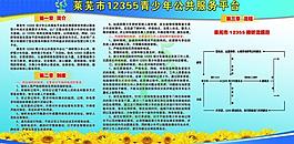 青少年展板图片
