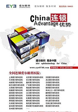 医院宣传展板图片