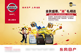 汽车广告