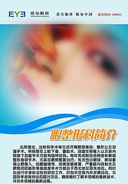 医院宣传展板图片