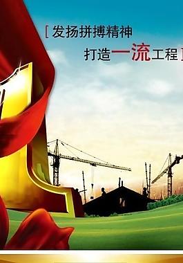 企业文化展板图片