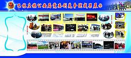 争先创优展板图片
