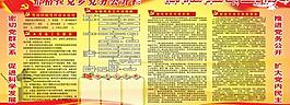 政务公开展板图片