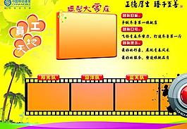 正德厚生勤于至善展板图片