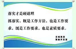 发地产展板图片