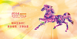 马年企业海报素材