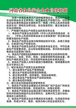 自律机制展板图片