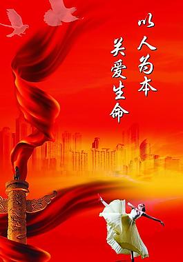 2012安全月展板图片