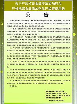 公告展板模板图片