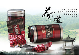 茶之道
