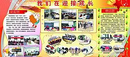 学校中学展板图片