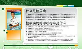 医院科室展板图片