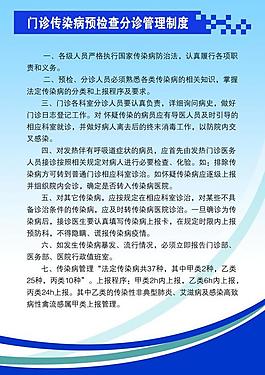 展板制度牌图片